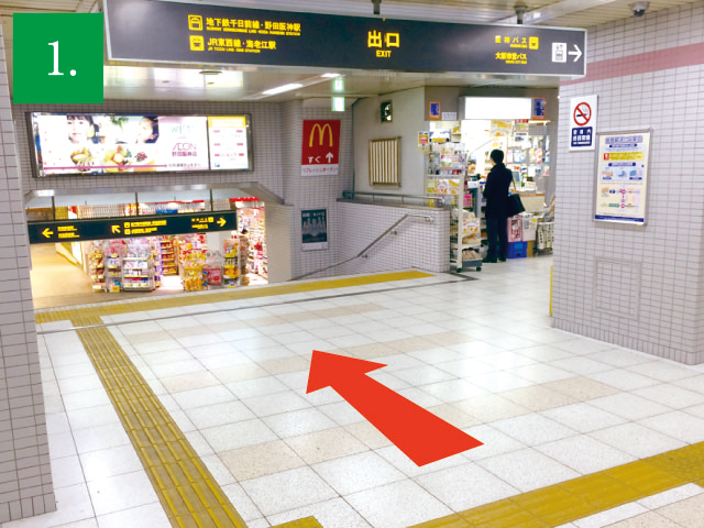 阪神本線「野田」駅からの来院方法1